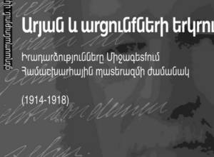 Eyewitness’ book in Armenian