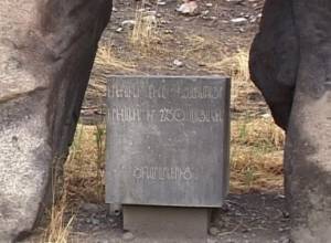 Only stone tablet survived from lake