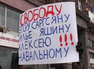 Free Armenians for free Russians