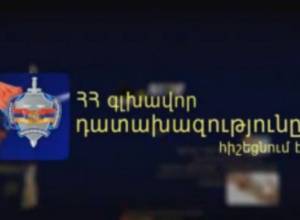 Prosecutor General’s Office disseminates clips