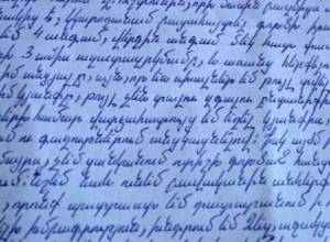 Prisoner disseminates letter