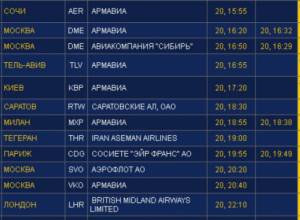 «A copy of Armavia's payment receipt would suit us