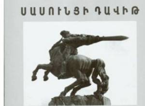 David of Sassoun on UNESCO Intangible Cultural Heritage list