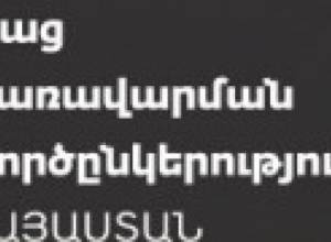 OGP/Armenia Conference due June 14