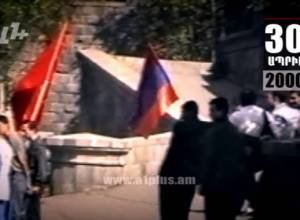 Ապրիլի 30.Չինացիները հետաքրքրվել էին «Նաիրիտ»-ով