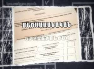 Ընտրության կարգը