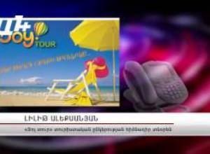 Մեկնե՞լ Եգիպտոս հանգստի, թե՞ ոչ