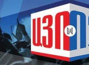 Այո-ն եւ Ոչ-ը միասին մեկնեցին հարավ