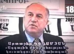 Սպանվեց Երևանի առաջին քաղաքապետը, Oրացույց դեկտեմբերի 18-ը