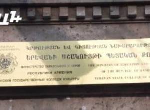 Խմորումներ ջազային քոլեջում