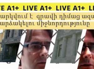 Live.o8.09. Քննարկվում է Անդրիաս Ղուկասյանի գրավի դիմաց ազատելու որոշումը