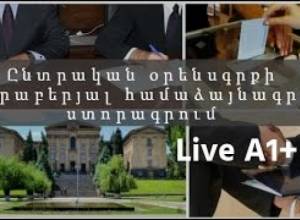 A1+ Live ԸՕ վերաբերյալ համաձայնագրի ստորագրում