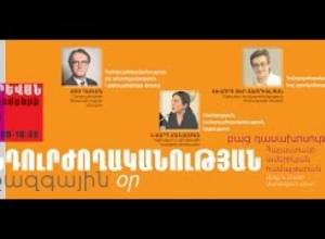 16.11.16 Հանդուրժողականության միջազգային օր. Բաց դասախոսություններ