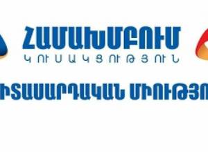 LIVE: ՀԱՄԱԽՄԲՈՒՄ կուսակցության երիտասարդական միության հիմնադիր համագումարը