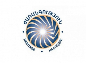 «Ժառանգություն» կուսակցության հայտարարությունը Առաջին Հանրապետության օրվա կապակցությամբ