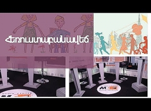 Հեռուստաբանավեճ. «Ներառական կրթության ներդրման ձեռքբերումներն ու խնդիրները 2014թ. առ այսօր»