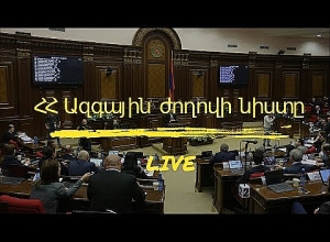 Live. ՀՀ Ազգային ժողովի նիստը