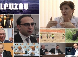 Լրահոս 12.07.2019