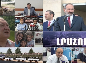 Լրահոս 22.07.2019