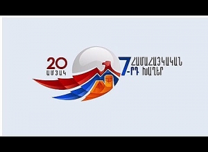 Համահայկական ամառային 7-րդ խաղերի բացումը Ստեփանակերտում. LIVE