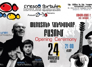 Փառատոն, որտեղ չկան կարմիր գորգեր և պաշտոնական արարողություններ