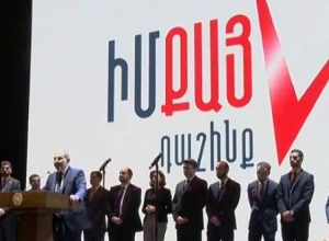 «Իմ քայլը» փակ նիստ է անցկացնում