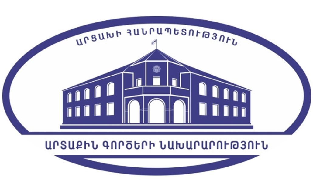 Արցախի ԱԳՆ