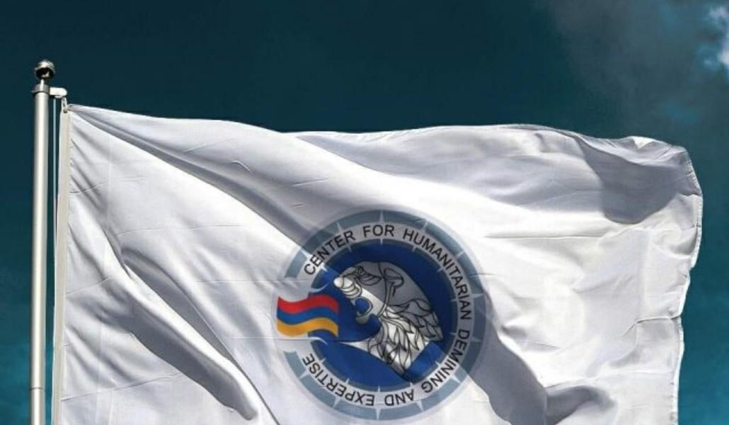 Հումանիտար ականազերծման և փորձագիտական կենտրոն