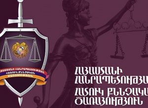 Բացահայտվել են ՊԵԿ պաշտոնատար անձանց կողմից խոշոր չափերի կաշառք ստանալու դեպքեր․ ՀՔԾ