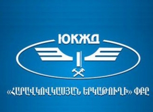 Կչեղարկվեն Երևան-Թբիլիսի-Երևան երթուղով միջազգային գնացքները․ «Հարավկովկասյան երկաթուղի»