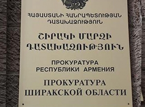 Прокурор Ширакской области обратился с ходатайством к министру здравоохранения РА