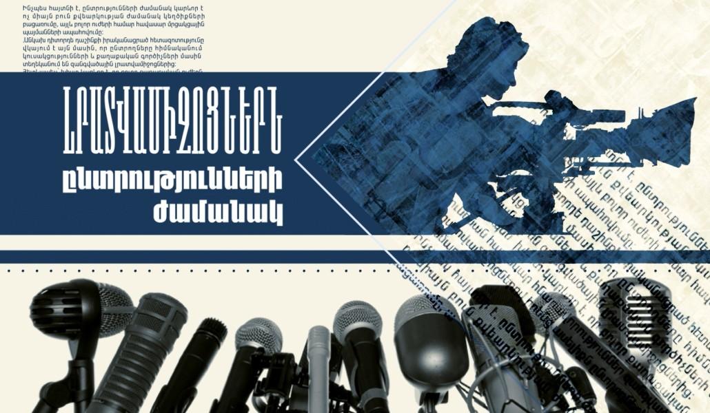 el.media.UIC