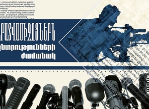 Լրատվամիջոցներն ընտրությունների ժամանակ․ ԻՔՄ