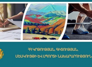 Մշակութային արժեքների արտահանումն ու ներմուծումը կիրականացվեն էլեկտրոնային համակարգի միջոցով