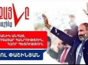 Ի՞նչ է արել «Իմ քայլը», որպեսզի Հայաստանում անհատները երջանիկ լինեն․ ԱԺ ընտրությունից 1 տարի անց