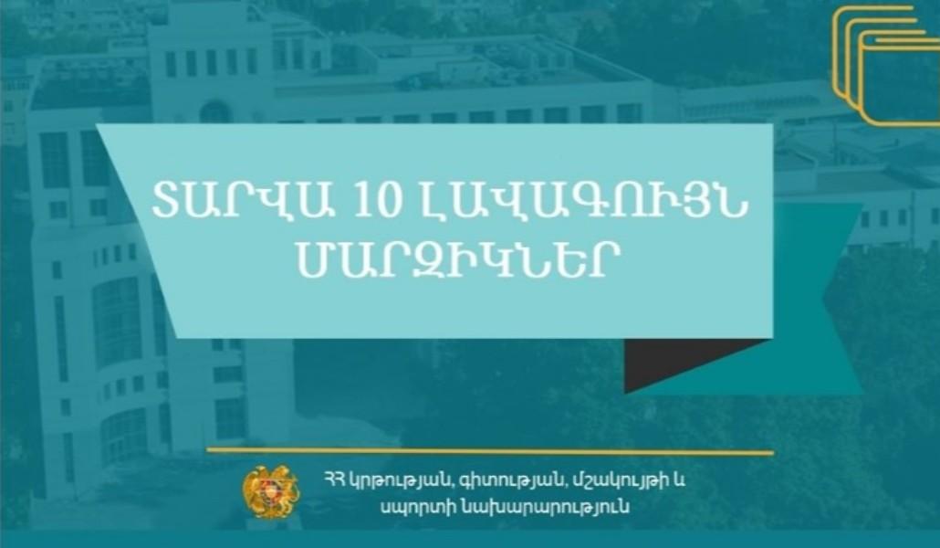 sport 10 lavagujn 12.12.