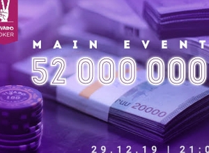 52 000 000 ֏՝ VBET Պոկերի տարվա ամենամեծ մրցաշարում