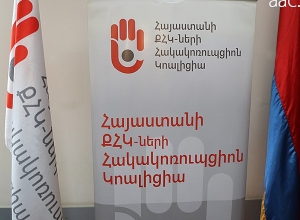 Հրատապ ձեռնամուխ լինել Հայաստանում անցումային արդարադատության հայեցակարգի մշակմանը