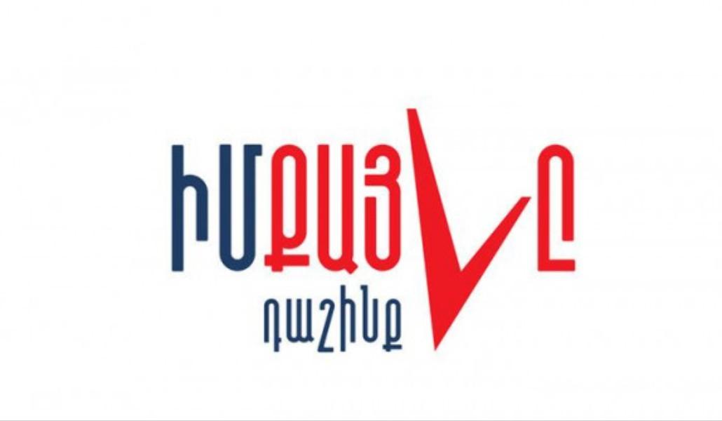 իմ քայլը
