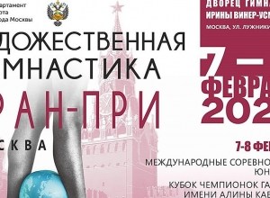 Հայաստանի մարմնամարզուհիները կպայքարեն Մոսկվայի «Մեծ մրցանակի» համար