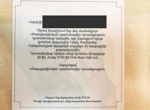 ՔՊ-ի դրամահավաքից շուրջ 105 միլիոն դրամը պե՞տք է փոխանցվի պետբյուջե. «Այո» եւ «Ոչ»-ի հայտարարությունները  Առավոտ