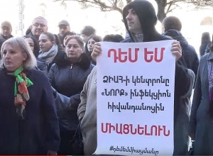ՁԻԱՀ-ի կանխարգելման կենտրոնի աշխատակիցները կառավարության դիմաց պահանջում էին հանդիպում վարչապետի հետ
