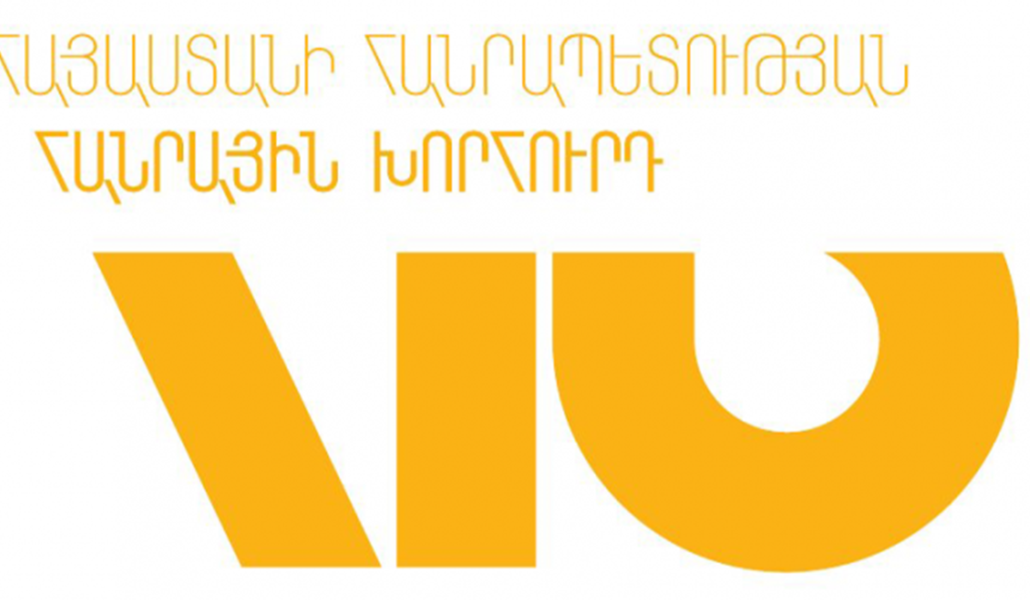 Հանրային-խորհրդի-մամուլի