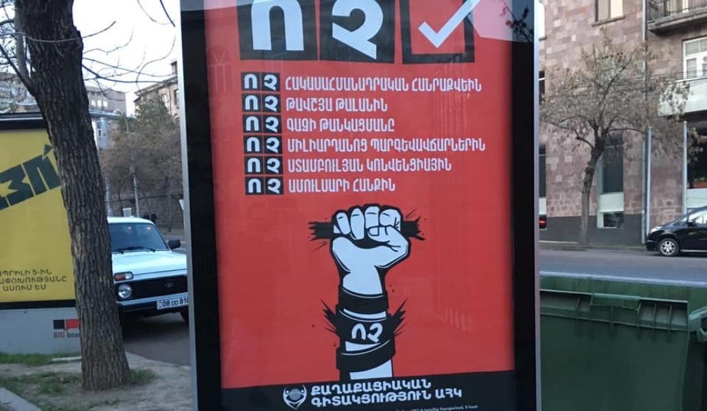 ոչ