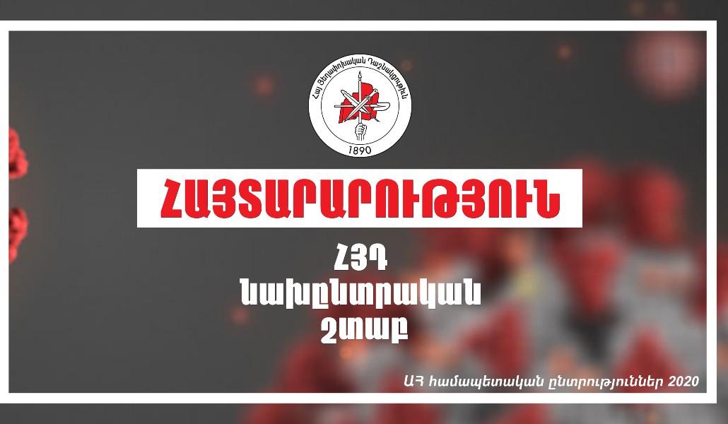 Հայտարարություն-լուր