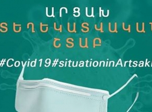 Արցախի պարետի որոշման մեջ կատարվել են փոփոխություններ