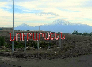 В административном центре Нубарашен новый руководитель