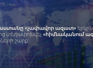 Armenia moves from group of "moderately free" countries to "mostly free" countries