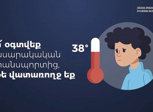 Խորհուրդներ հանրային տրանսպորտից օգտվելու համար