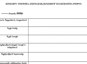 ATTENTION. Don't forget to download this form when leaving home